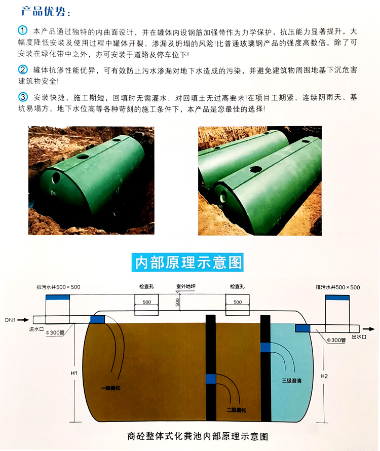 玉龙玻璃钢化粪池