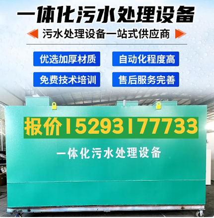 玉龙一体化污水处理设备 污水处理设备生产厂家