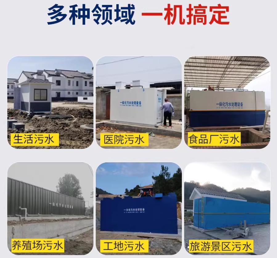 玉龙场景全覆盖！甘肃嘉源通一体化污水处理设备，适配城乡工业全场景污水治理
