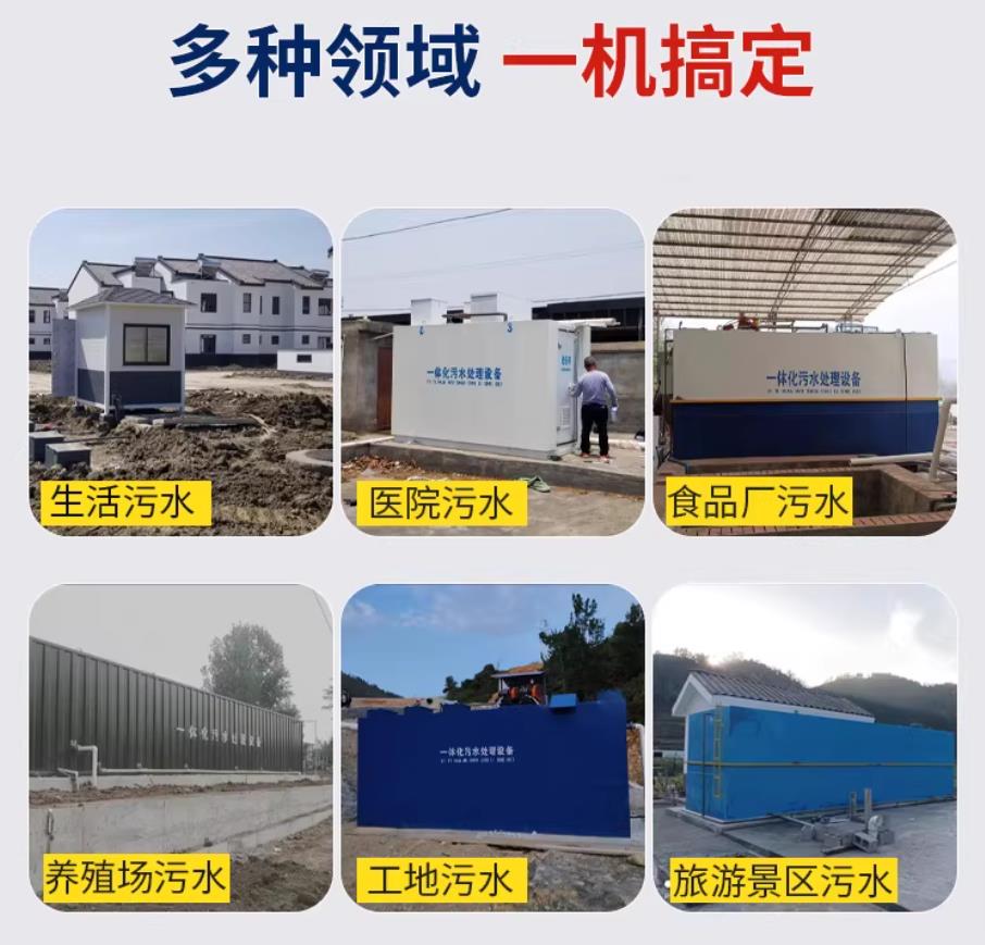 玉龙甘肃兰州地埋式污水处理设备厂家｜一体化埋地污水治理设备｜乡镇乡村厂区小区通用解决方案